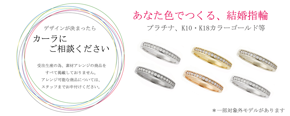 材質アレンジのご提案