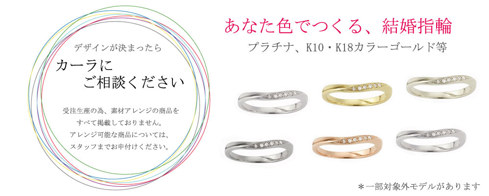 材質アレンジはお尋ねください。