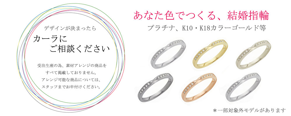材質アレンジはお尋ねください。