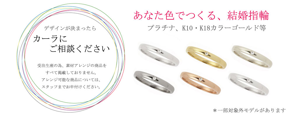 材質アレンジはお尋ねください。