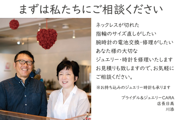 私達にご相談ください