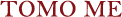 トモミ