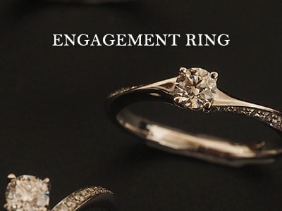 婚約指輪　エンゲージリング
