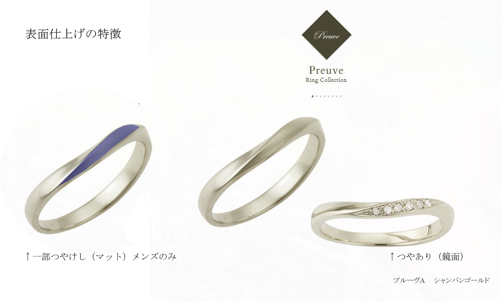 結婚指輪　ﾌﾟﾙｰｳﾞA　表面仕上げイメージ
