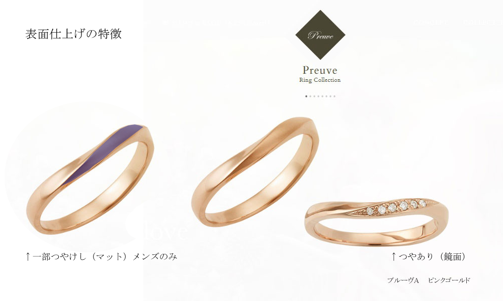 結婚指輪　ﾌﾟﾙｰｳﾞA　表面仕上げイメージ