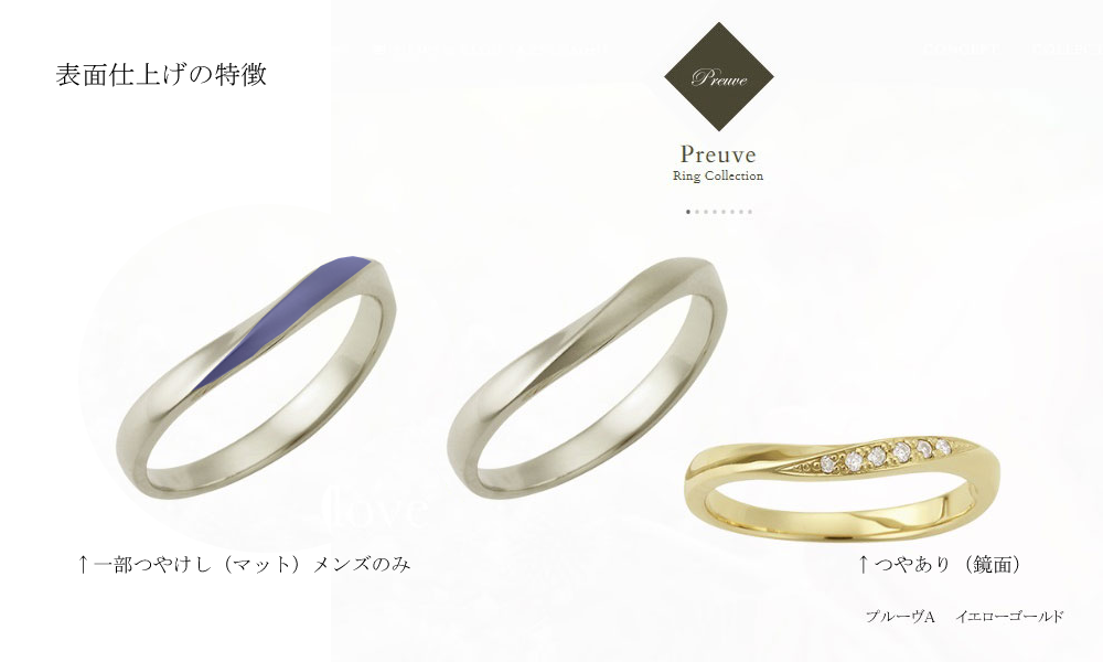 結婚指輪　ﾌﾟﾙｰｳﾞA　表面仕上げイメージ