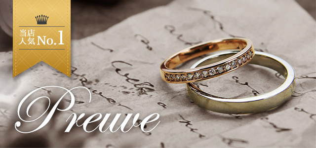 Preuve