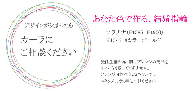 材質アレンジはお尋ねください。