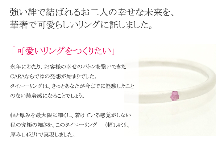 極細　タイニーリング　プラチナ585