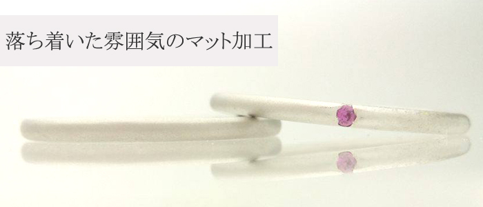 極細1.4ミリ　プラチナリング　ペア５万円台　マット加工