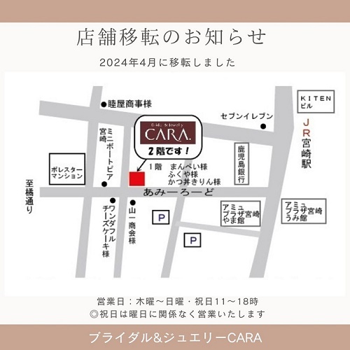 移転のお知らせ