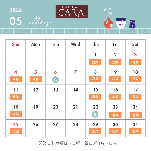 2025年5月営業カレンダー