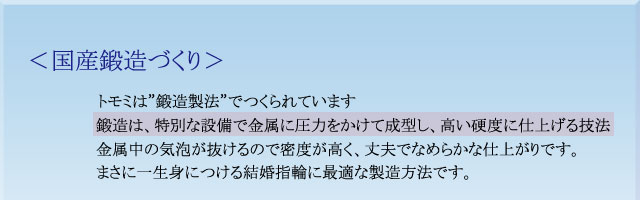 鍛造について
