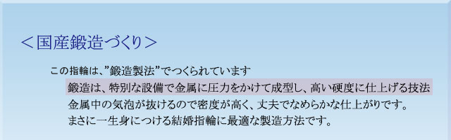 鍛造について