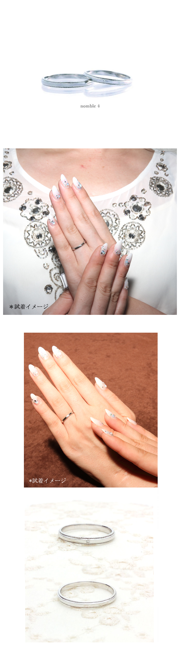結婚指輪リアン　試着イメージ