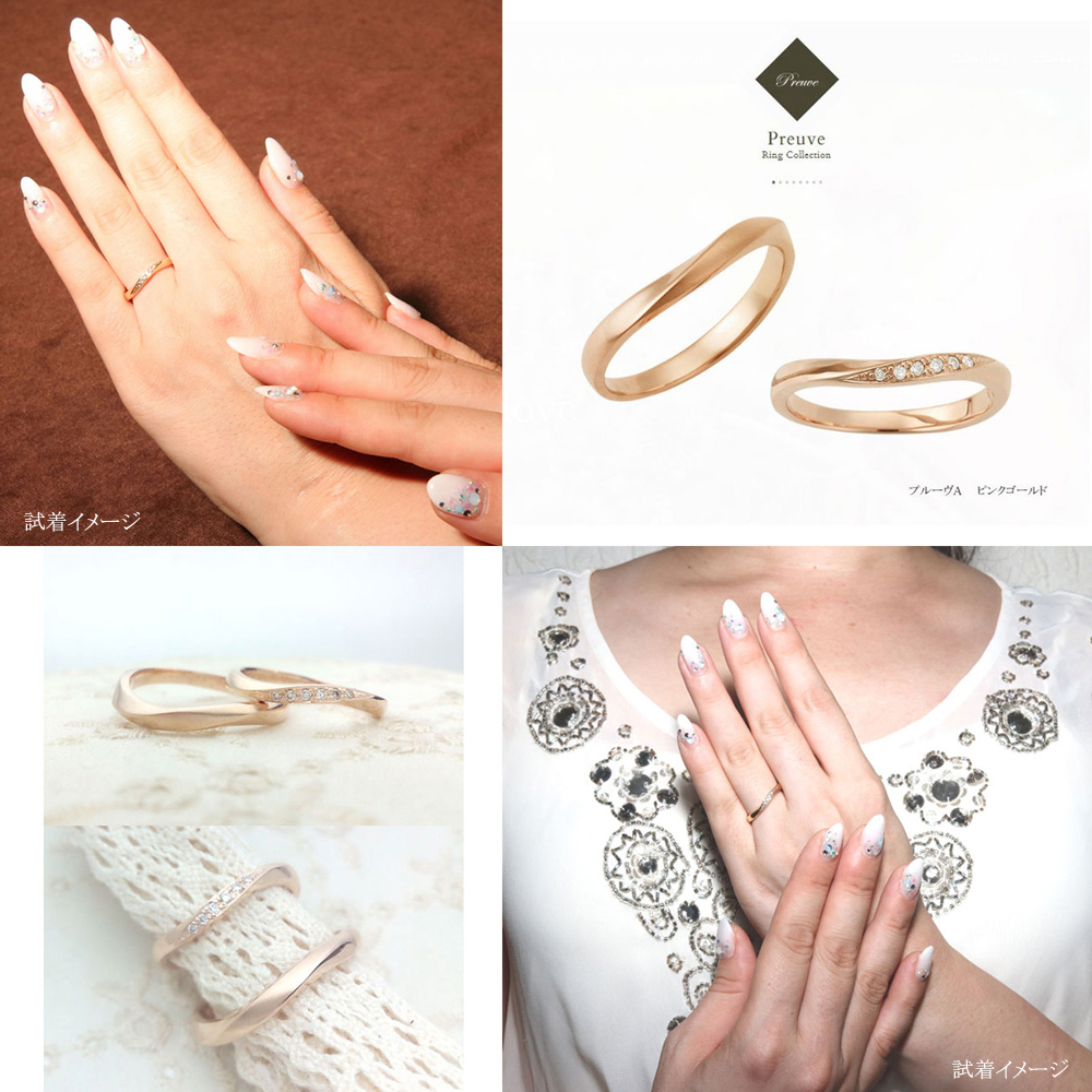 結婚指輪　プルーヴA 試着イメージ