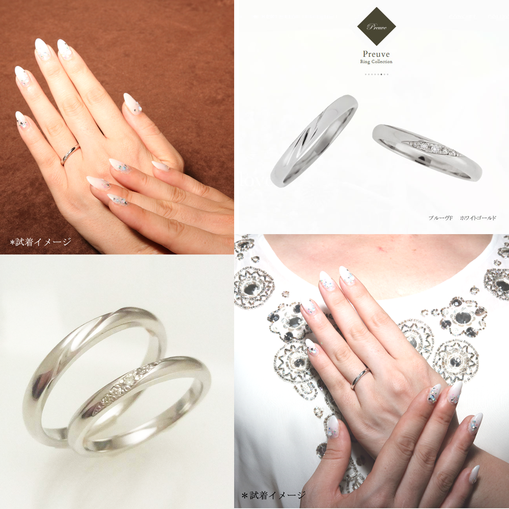 3万円台からの結婚指輪　プルーヴF　ホワイトゴールド　試着イメージ