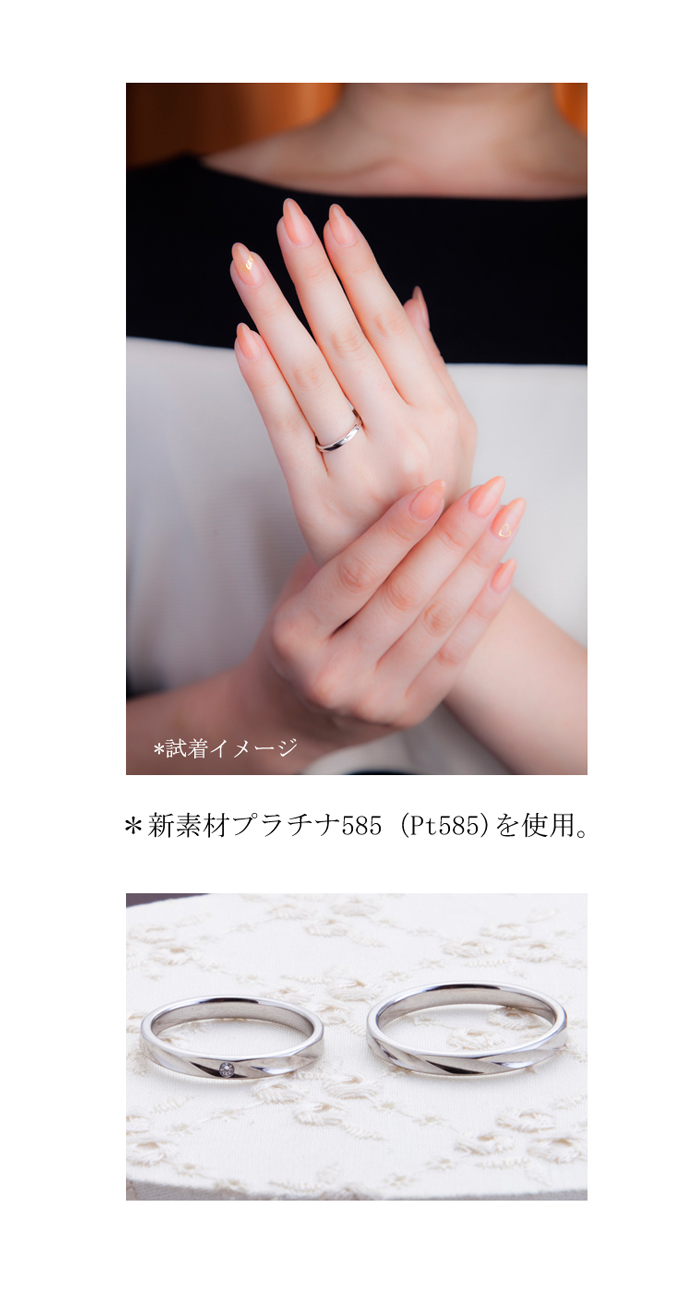 結婚指輪　soyokaze プラチナ585　5万円台