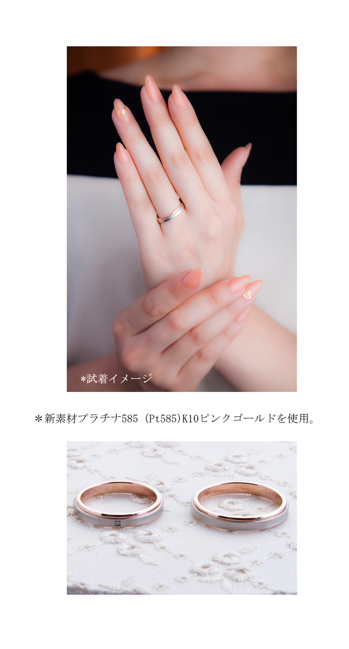 結婚指輪　tomoni 4万円台　プラチナ585　Ｋ10