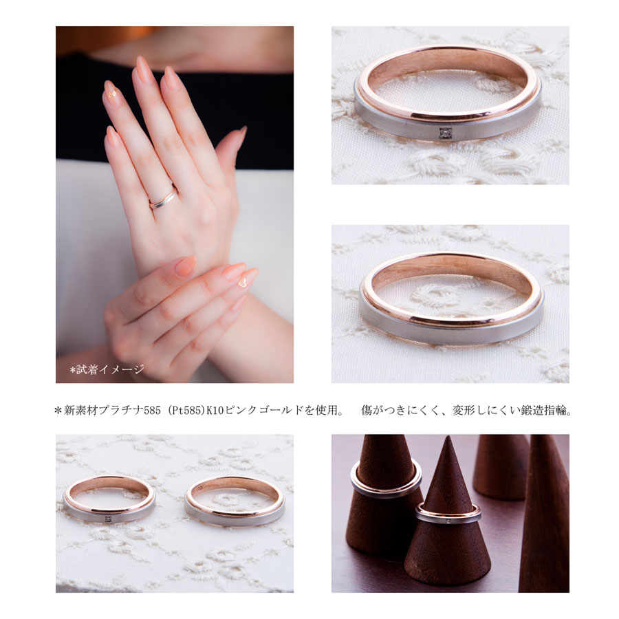 結婚指輪　TOMOME　プラチナ585　ピンクゴールドリング